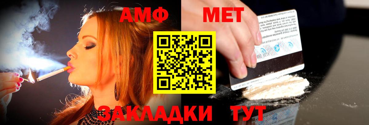 Ирбит  Амфетамин  Вход с VPN  АМФЕТАМИН Розовый 