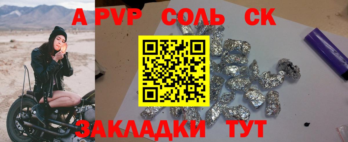 Alpha PVP СК  Альфа ПВП VHQ  А ПВП  Вход с VPN  наркотики  Ирбит  Альфа ПВП кристаллы 
