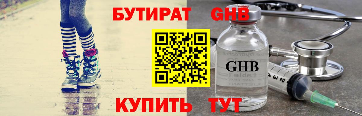 Бутират BDO Ирбит