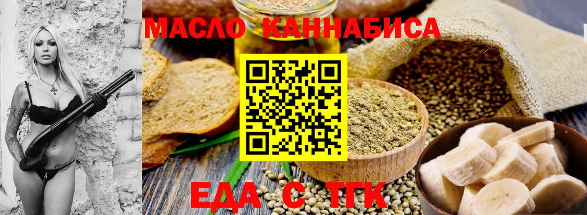 Печенье с ТГК конопля  Вход с VPN  Ирбит 