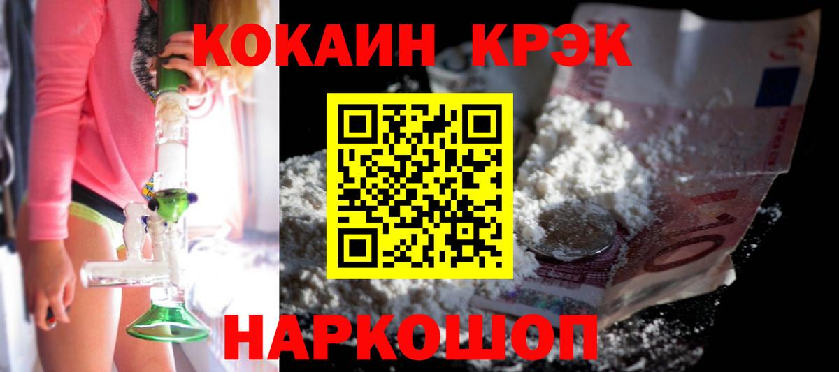 КОКАИН Columbia Ирбит