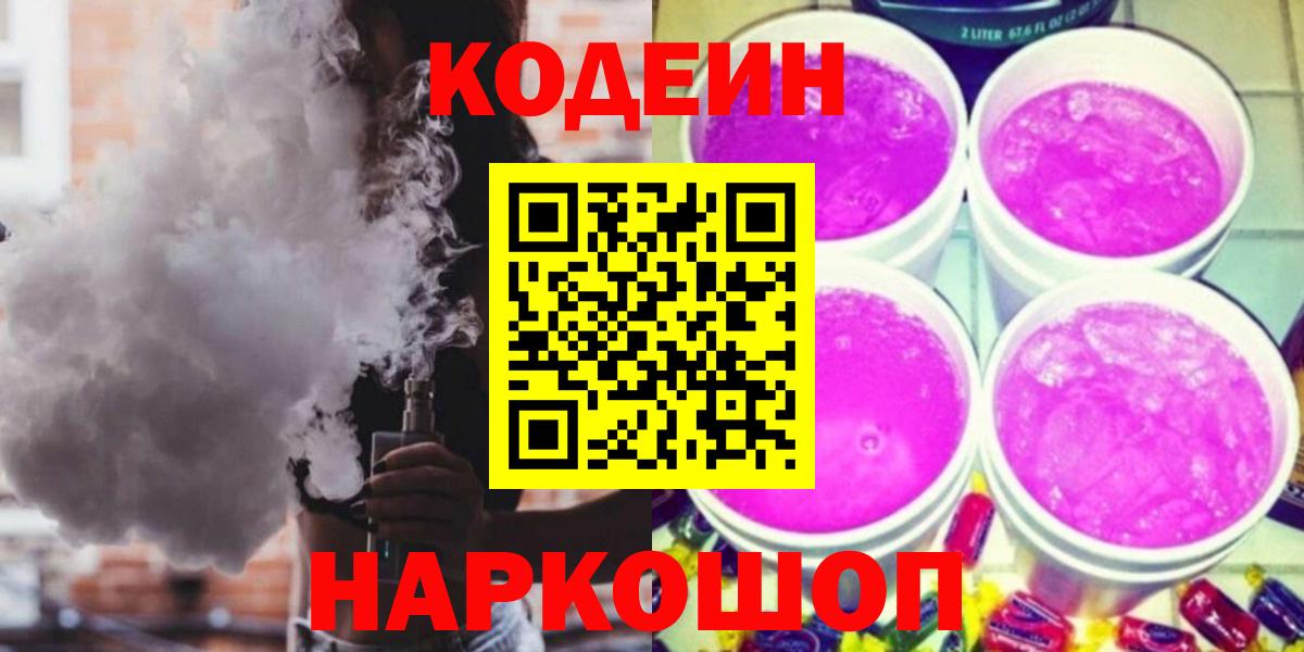 Ирбит  Кодеиновый сироп Lean напиток Lean (лин)  Кодеиновый сироп Lean напиток Lean (лин)  Вход с VPN 