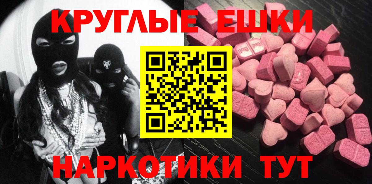 Ecstasy  ЭКСТАЗИ Cube  Вход с VPN  Экстази 300 mg  Ирбит 