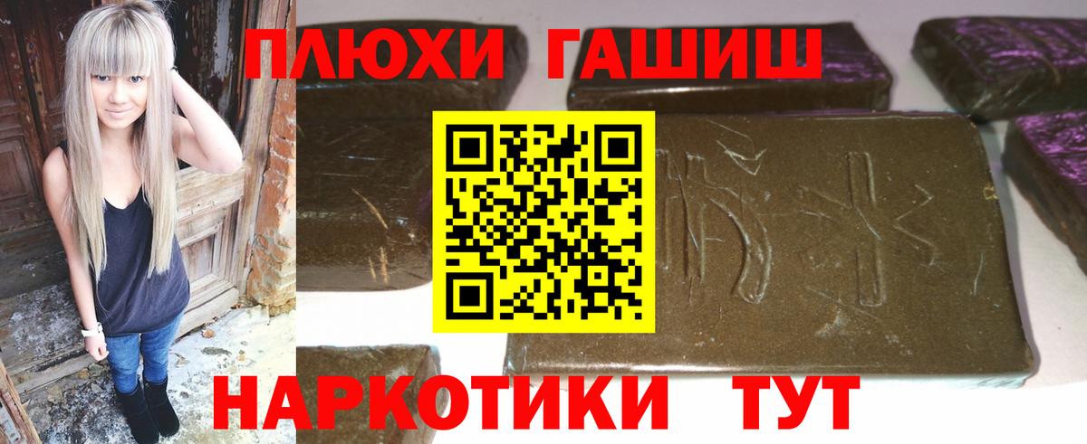 ГАШИШ хэш Ирбит