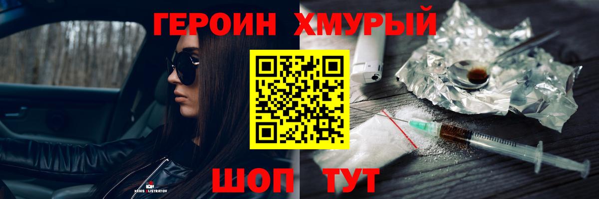 ГЕРОИН афганец  Героин  Ирбит  Вход с VPN 
