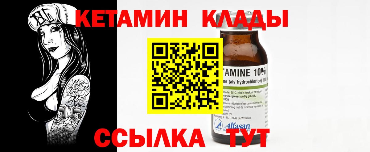 Ирбит  Кетамин ketamine  Вход с VPN  Кетамин ketamine 
