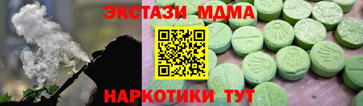 MDMA VHQ  Вход с VPN  МДМА  МДМА crystal  Ирбит 