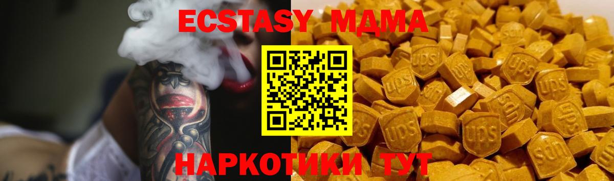 MDMA молли Ирбит