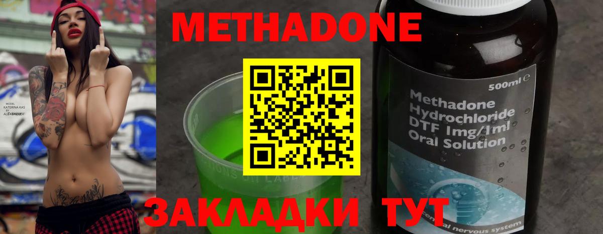 МЕТАДОН VHQ  Вход с VPN  Ирбит  Метадон VHQ 