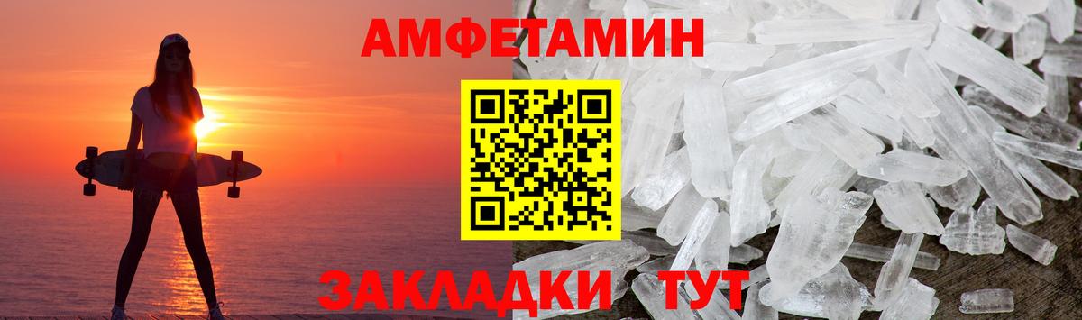 МЕТАМФЕТАМИН  Вход с VPN  Ирбит  Метамфетамин винт 
