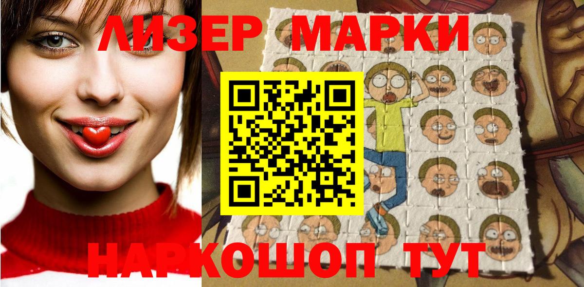 Марки NBOMe 1500мкг  Марки 25I-NBOMe  Ирбит  Вход с VPN  Марки NBOMe 1500мкг 