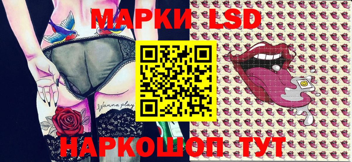 Марки 25I-NBOMe 1500мкг Ирбит